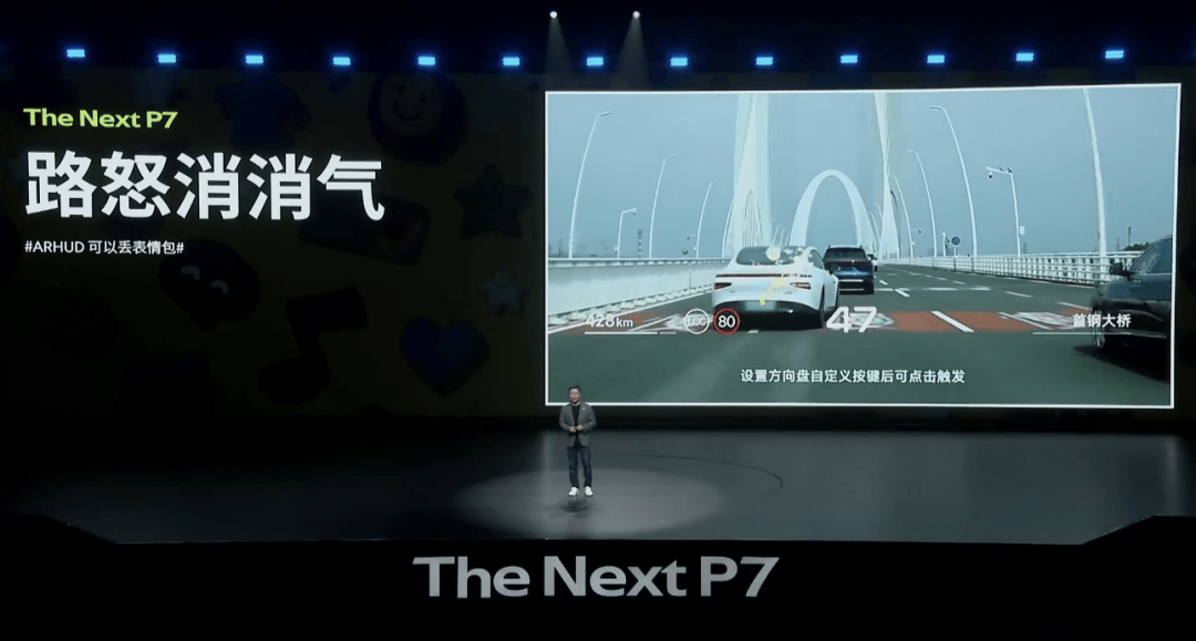 全新P7,想要帶領小鵬殺回“高端局”