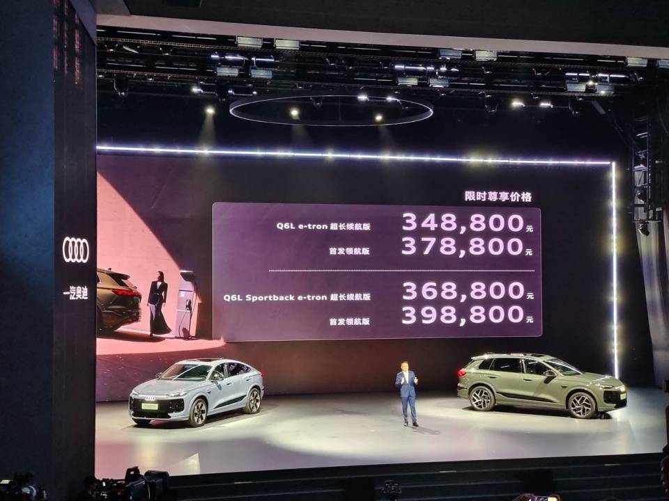 華為乾崑智駕加持,一汽奧迪Q6L e-tron與A5L雙車上市