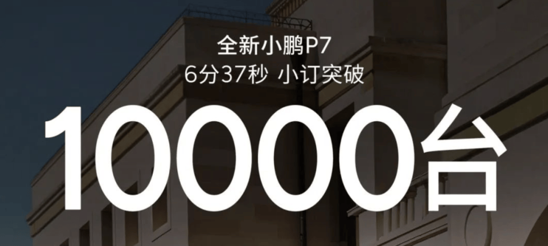 全新P7,想要帶領小鵬殺回“高端局”