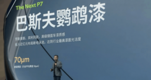 全新P7,想要帶領小鵬殺回“高端局”