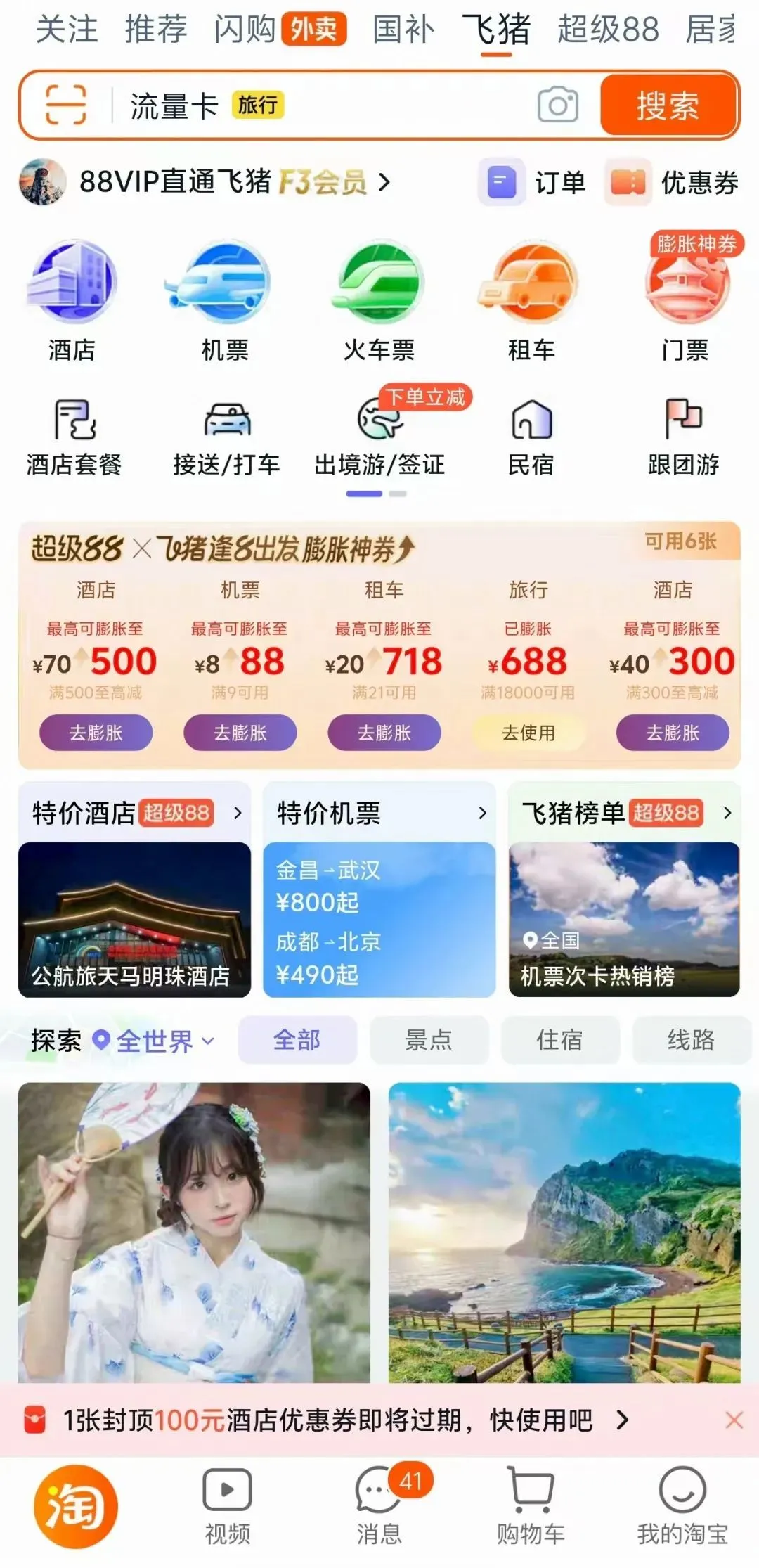 淘寶押注大會員,釋放了什么信號?