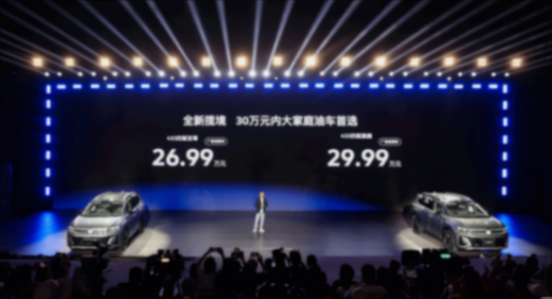 新勢力“墻角”也要挖 全新攬境打出“組合拳”