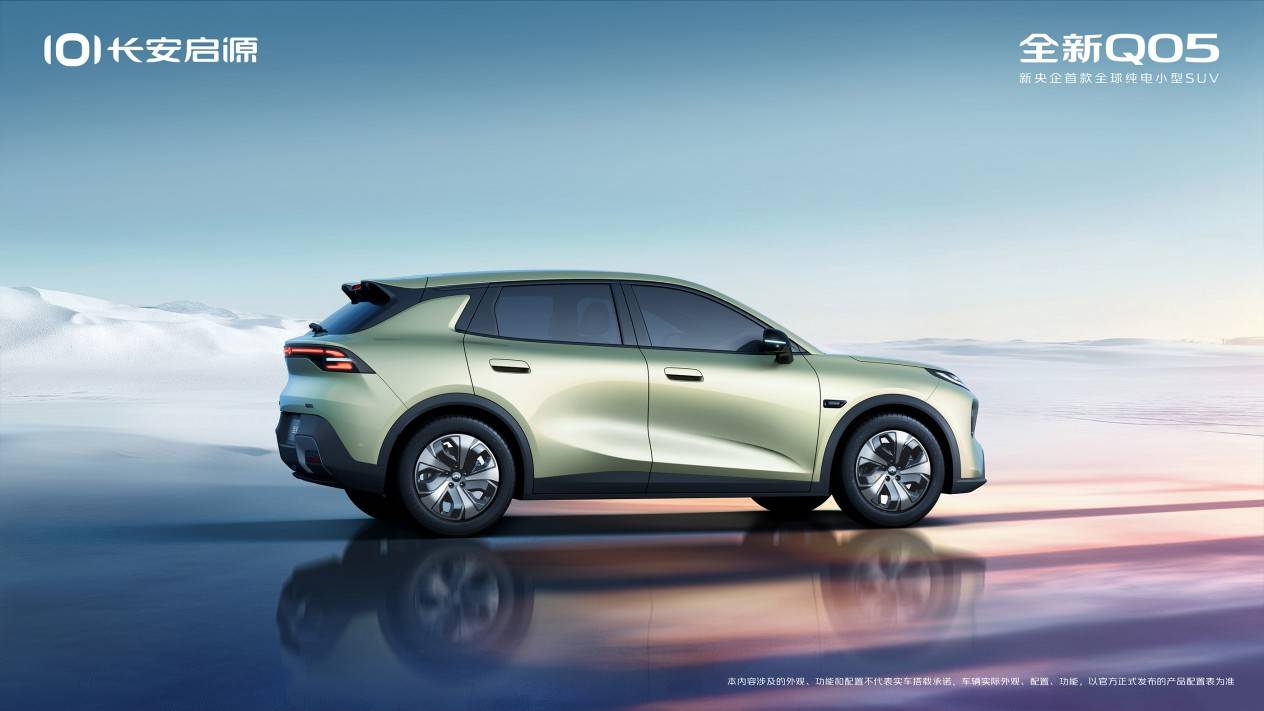 長安啟源全新Q05申報信曝光 提供405/506km續航