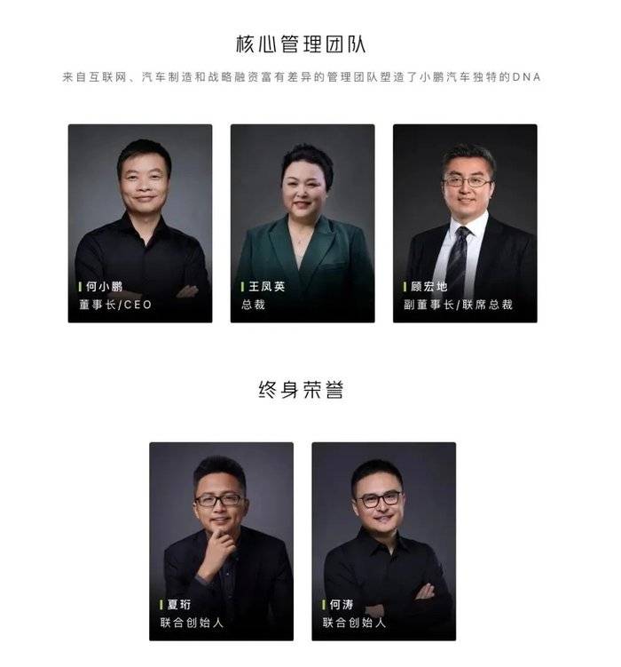 王鳳英操盤以價(jià)換量,小鵬全新P7定位尷尬能否破局?