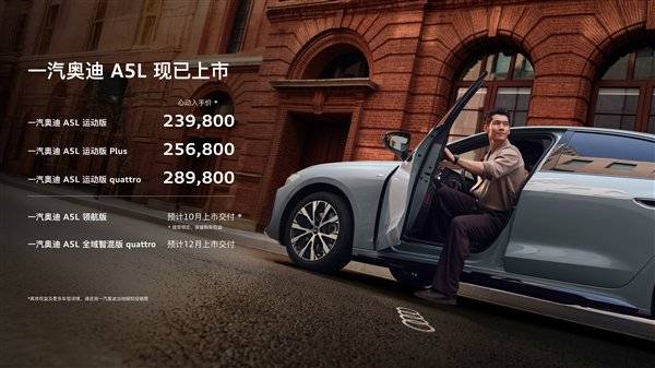 華為乾崑賦能百年德系智駕新征程:一汽奧迪開啟“油電同智”時代