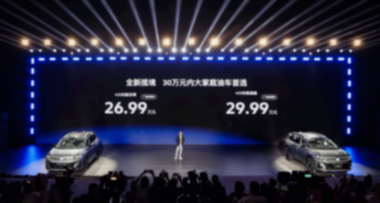 存量博弈下的“大象”轉身 “雙王炸”不僅僅只是攬境的“空間和動力”