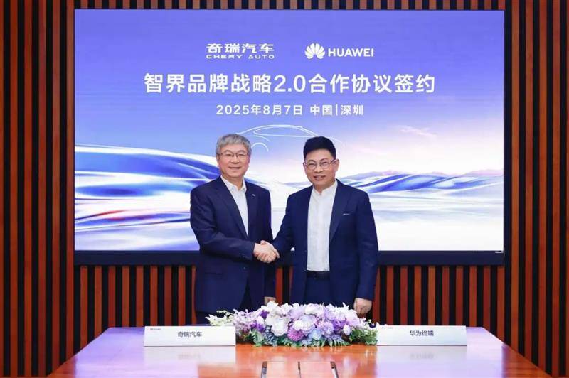 智界獨(dú)立:華為與奇瑞的“造車博弈”終局?