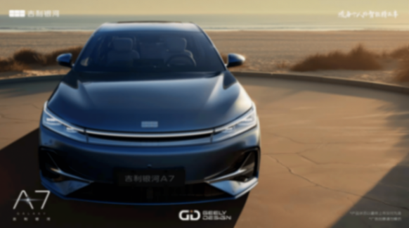 吉利銀河A7:8.18萬起,一場對家轎認知的降維打擊