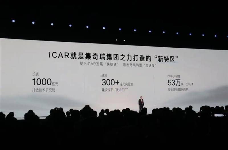 原奇瑞品牌國內業務部副總李東春出任iCAR品牌副總