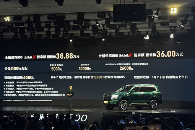 長(zhǎng)城坦克品類越玩越野 全新坦克500演繹硬越野與智能化鐵漢柔情