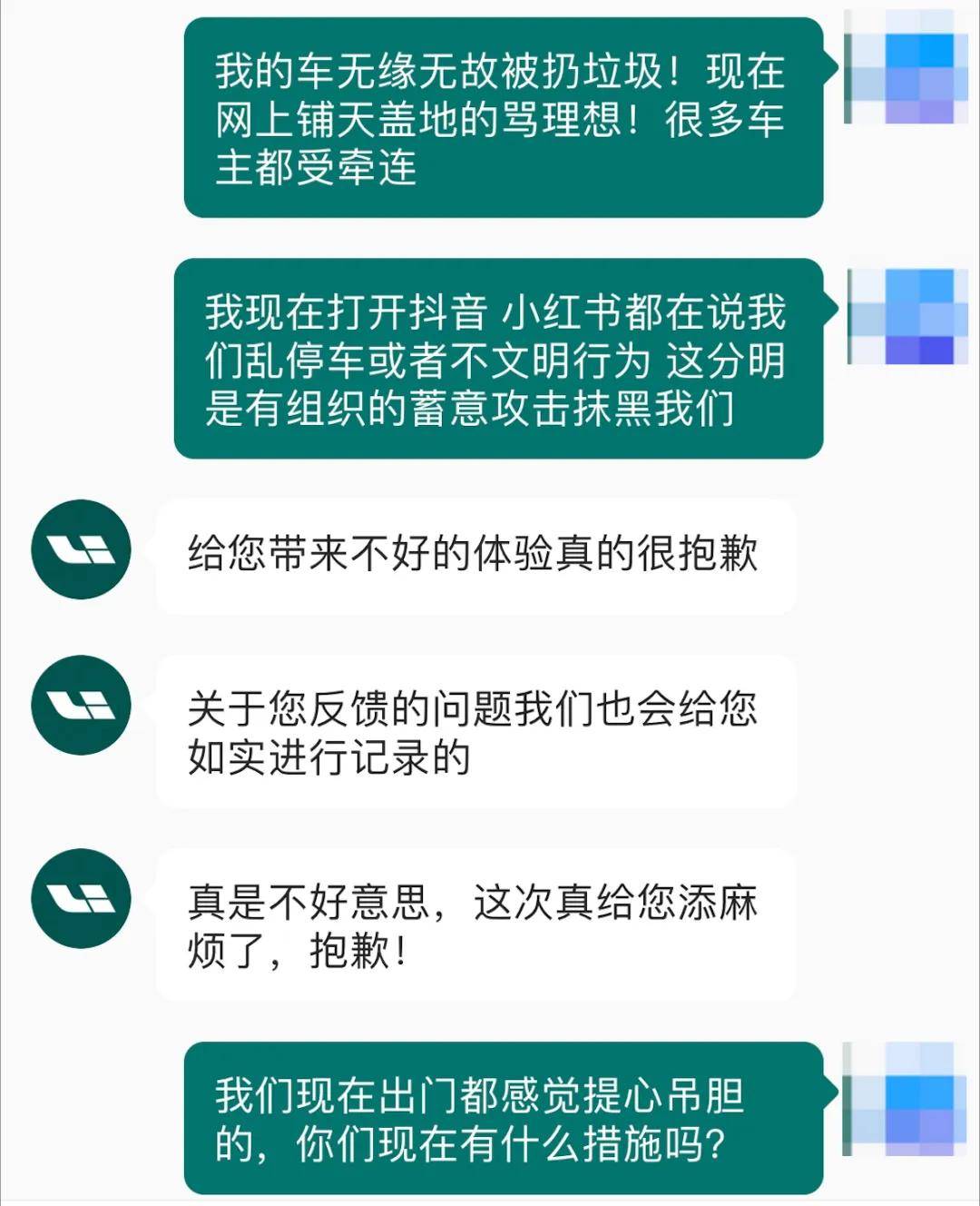 理想車主并非普遍素質差,不管哪個品牌,總有小部分素質差的車主