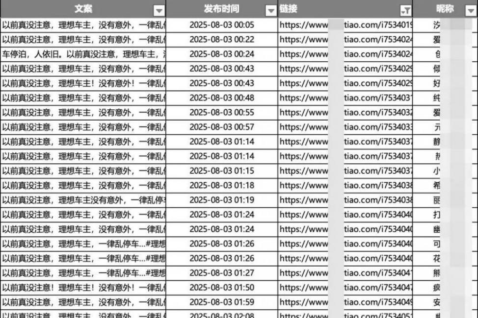 理想車主并非普遍素質差,不管哪個品牌,總有小部分素質差的車主