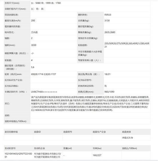 新能源還得要個發(fā)動機——工信部398批新車熱評
