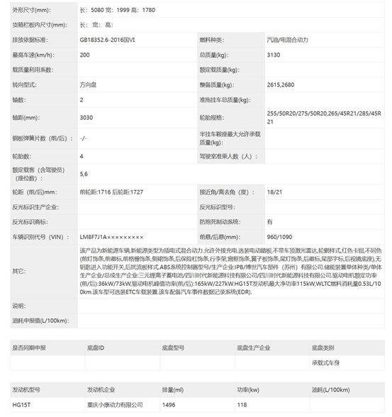 新能源還得要個發(fā)動機——工信部398批新車熱評