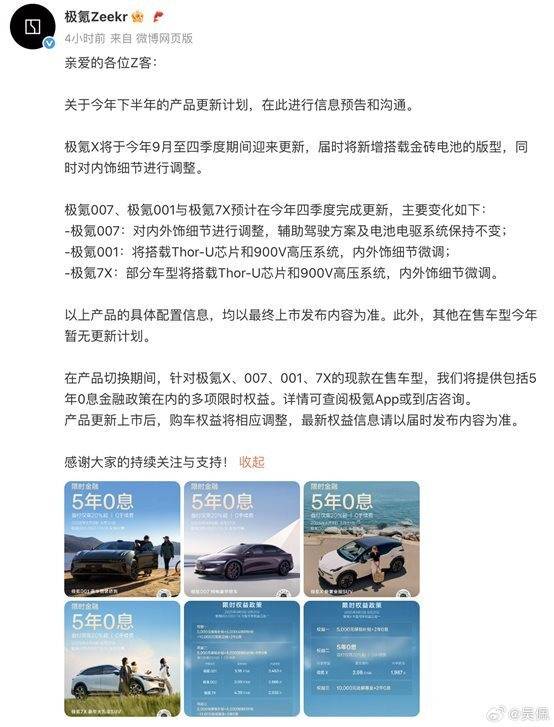 新能源還得要個發(fā)動機——工信部398批新車熱評