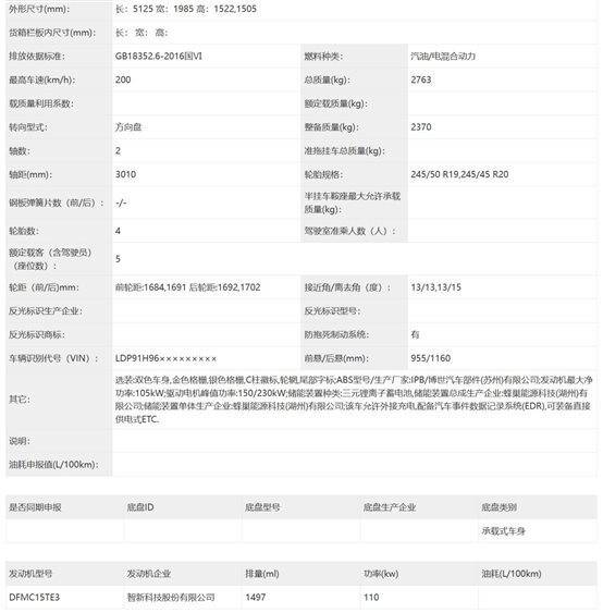 新能源還得要個發(fā)動機——工信部398批新車熱評
