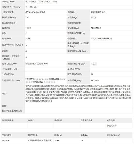 新能源還得要個發(fā)動機——工信部398批新車熱評