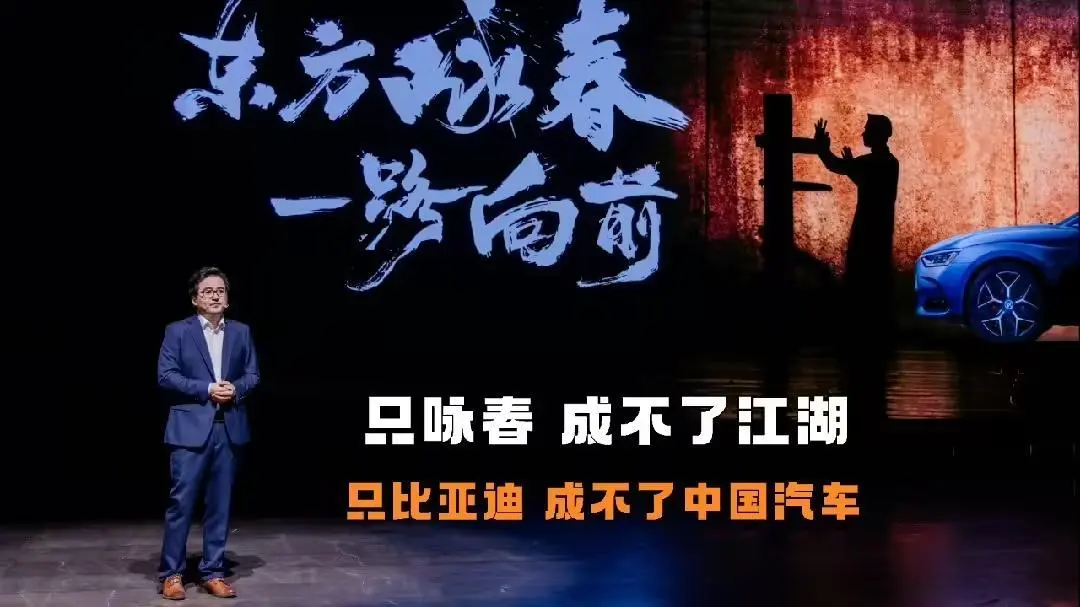 比亞迪李云飛再提“不拉踩同行”,呼吁“迪粉”避免陷入無謂網絡紛爭