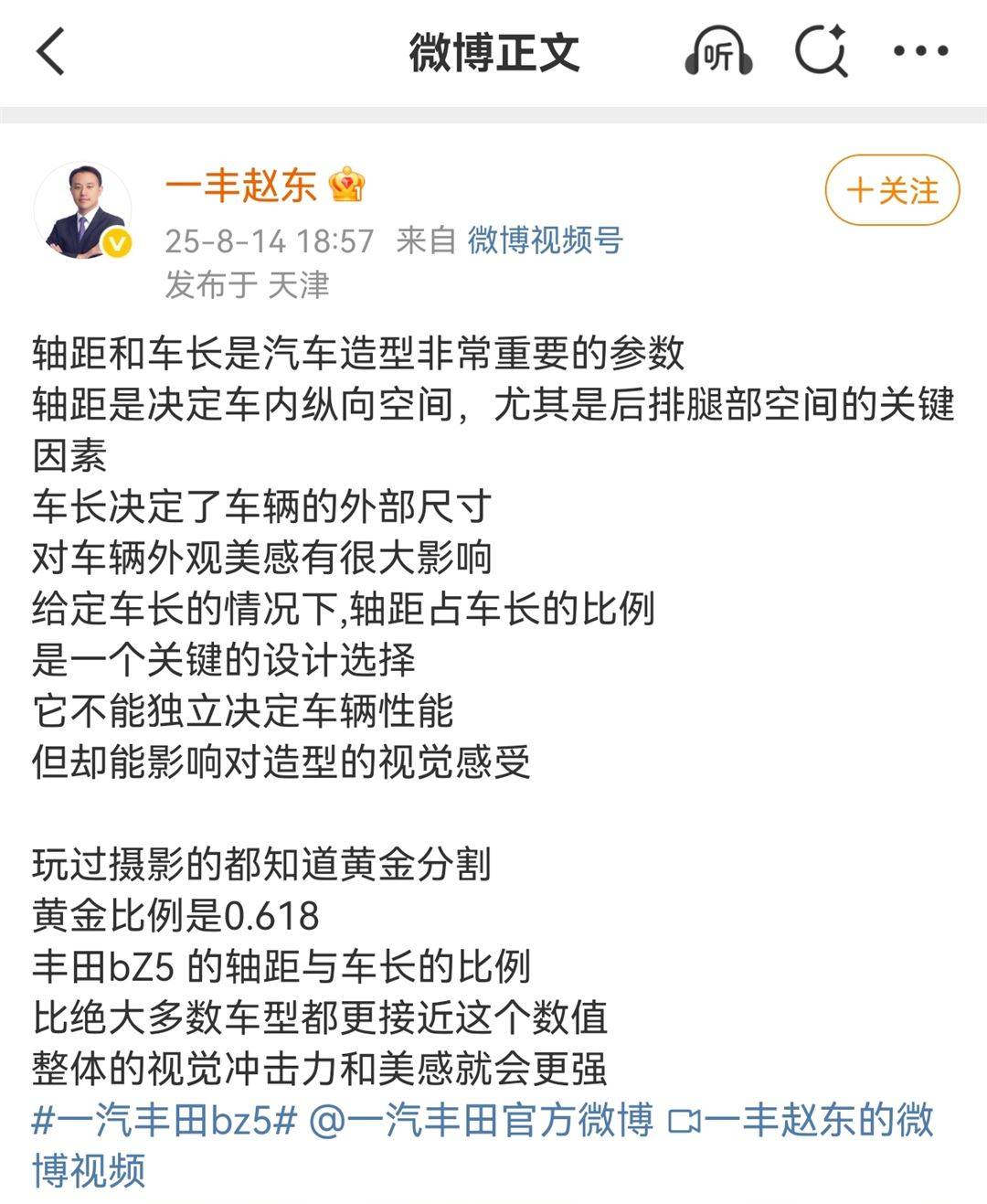 一汽豐田bZ5銷量遇冷,是價格還不夠有吸引力?