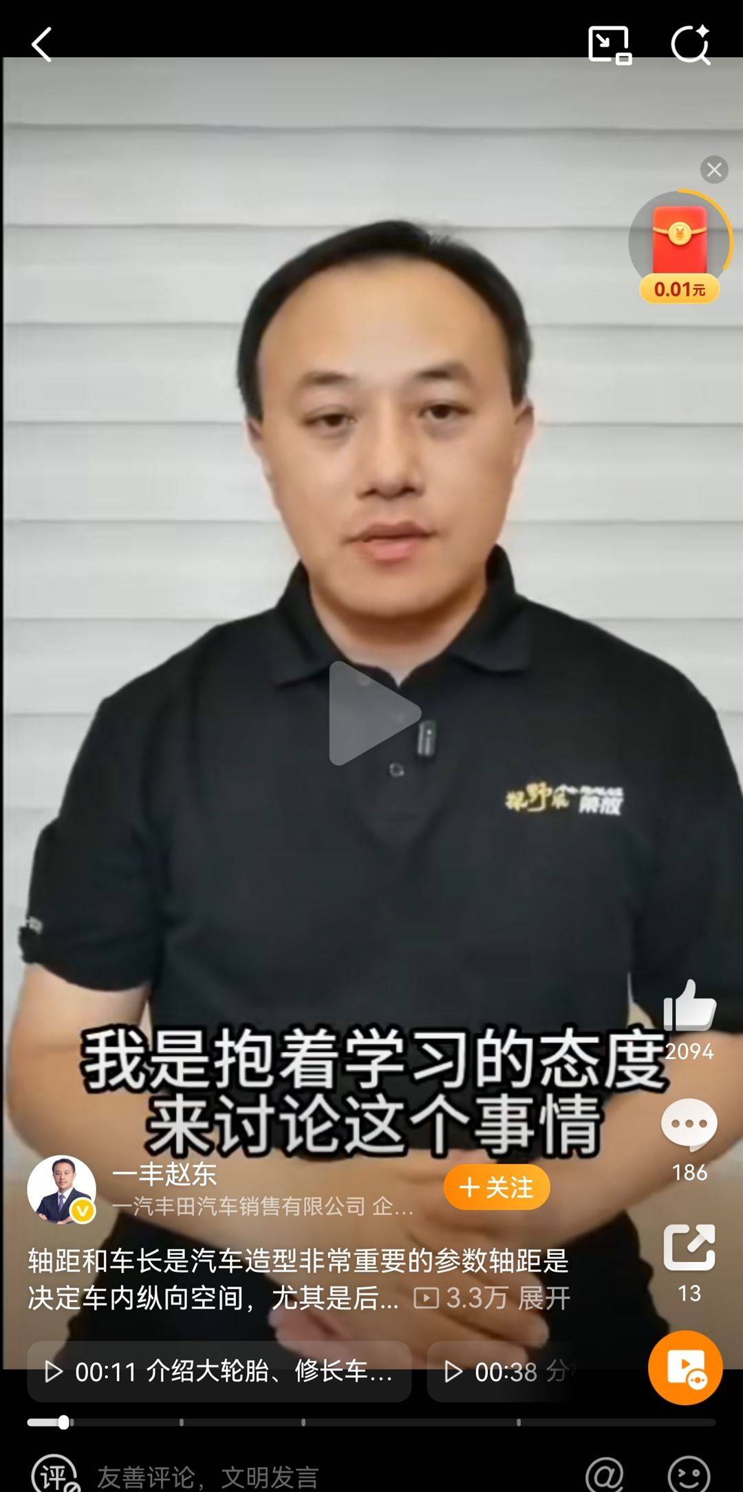 一汽豐田bZ5銷量遇冷,是價格還不夠有吸引力?