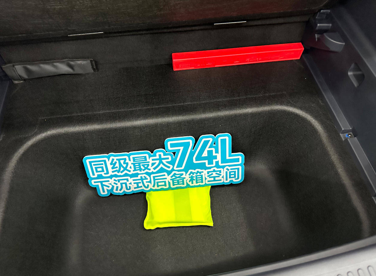 極狐T1,8萬級小車?2.77米軸距,低溫注塑內飾