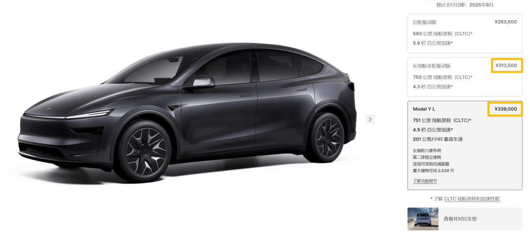 33.9萬(wàn)的特斯拉Model Y L,不過(guò)也僅此而已了!