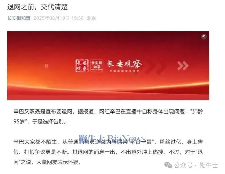 辛巴玩真的?快手賬號更名為初瑞雪,頭像也變了 喊話.png