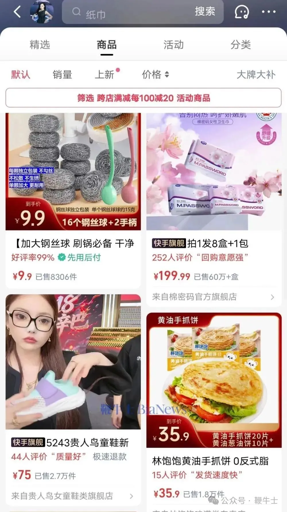 辛巴玩真的?快手賬號更名為初瑞雪,頭像也變了 專屬.jpg