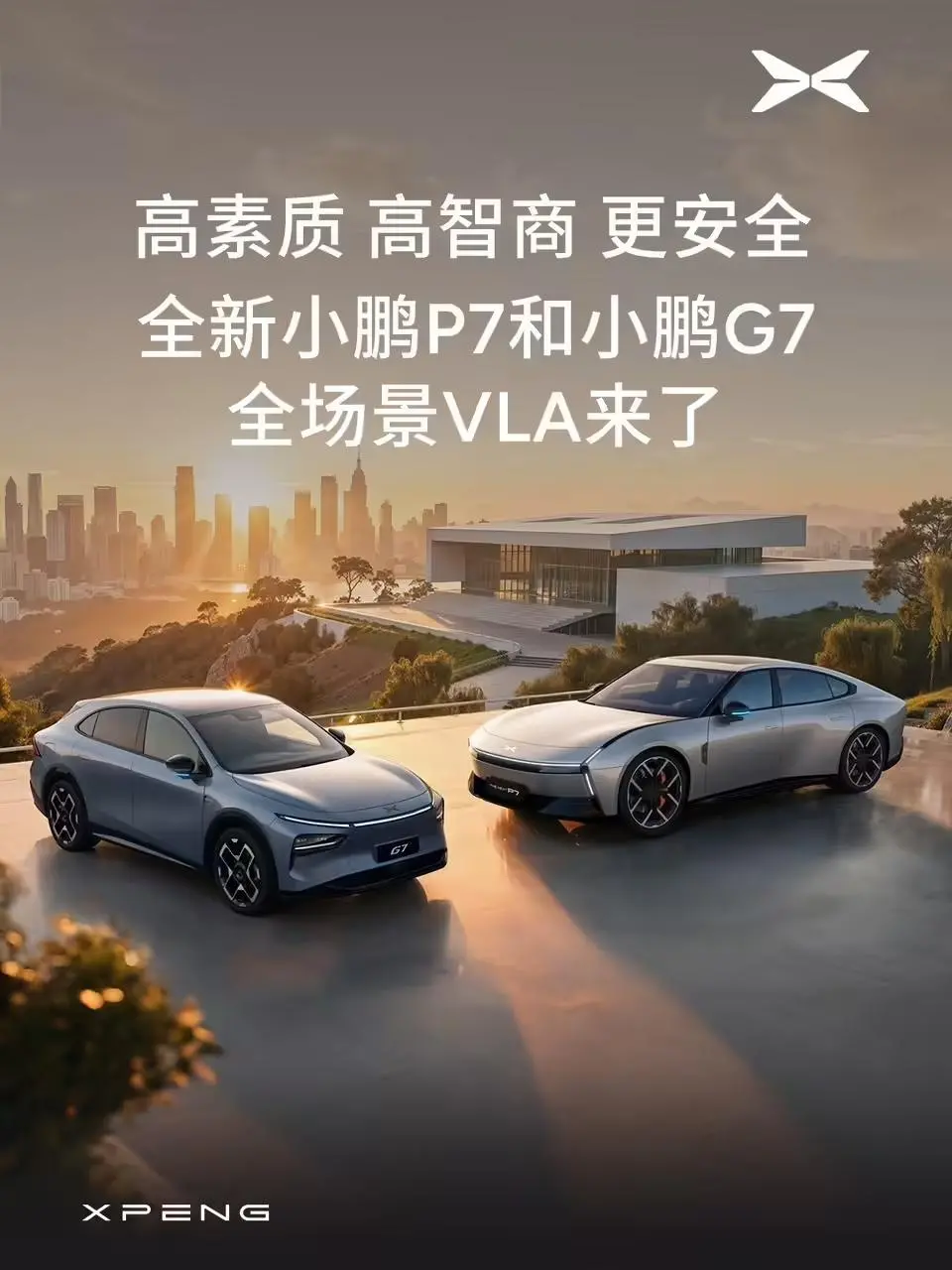 小鵬P7/G7汽車全場景VLA即將上線:防盲區(qū)“鬼探頭”、預(yù)判“開門殺” 小鵬P7/G7汽車全場景VLA即將上線:防盲區(qū)“鬼探頭”、預(yù)判“開門殺”