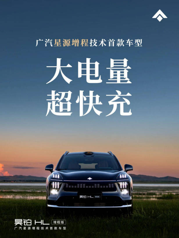 純電續航350km,26.98萬的昊鉑HL增程加入“圍剿”理想大軍