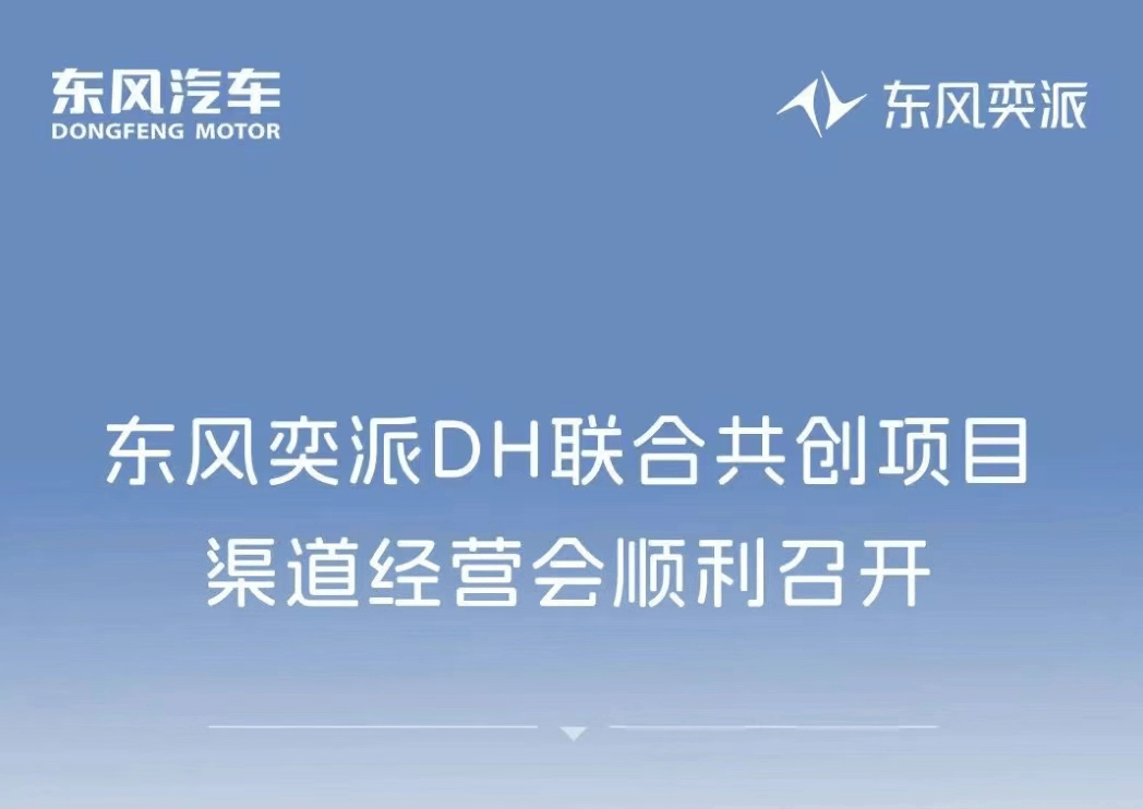 東風(fēng)長(zhǎng)安抱緊華為,一汽靠零跑拯救?