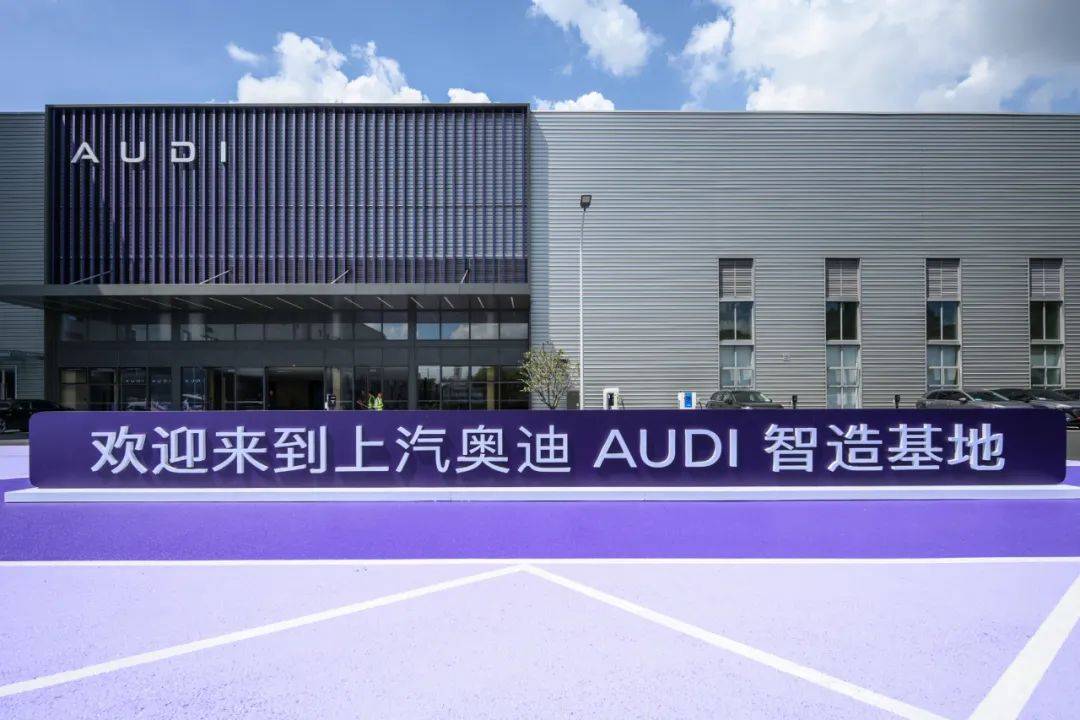 “合資2.0”的中國答案|上汽奧迪,重構(gòu)豪華車競(jìng)爭(zhēng)邏輯