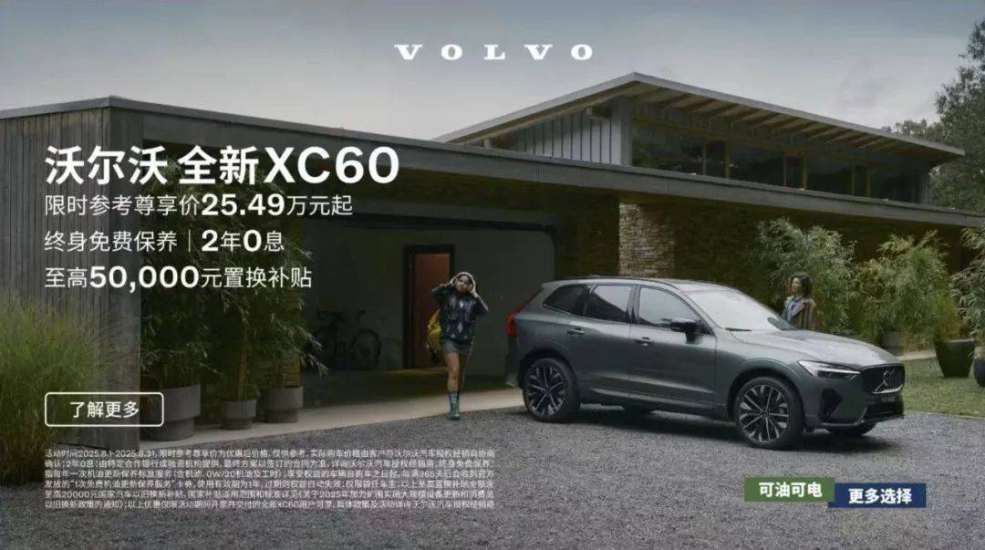 拒絕審美疲勞 2026款沃爾沃XC60 T8