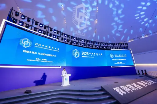 2025中國(guó)算力大會(huì)開幕 聯(lián)想發(fā)布《2025 AI方案賦能白皮書》 2025中國(guó)算力大會(huì)開幕 聯(lián)想發(fā)布《2025 AI方案賦能白皮書》