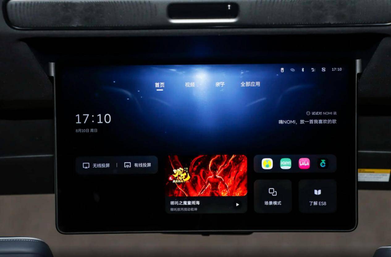 第三代蔚來(lái)ES8,中大型變大型SUV,后備箱容積多3.8倍