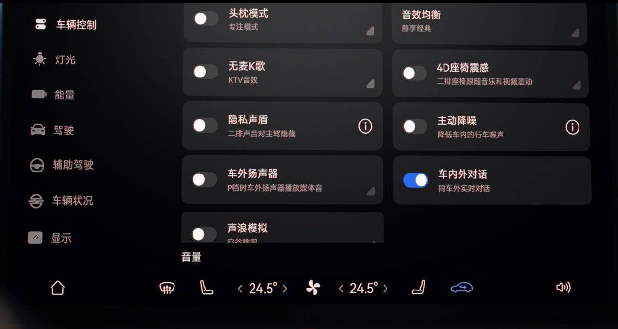 智界首發(fā)隔窗對講功能,實用性和趣味性都有的重磅體驗