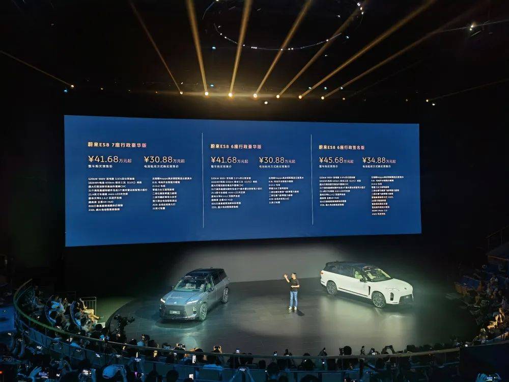 李斌豁出去了!全新ES8預售比老款便宜12萬,蔚來美股大漲超10%