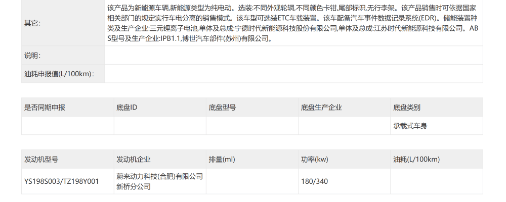 李斌豁出去了!全新ES8預售比老款便宜12萬,蔚來美股大漲超10%