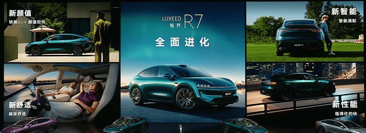 鴻蒙智行最多車型發布會!問界&智界三款新車,尚界H5預售 16.98 萬元起