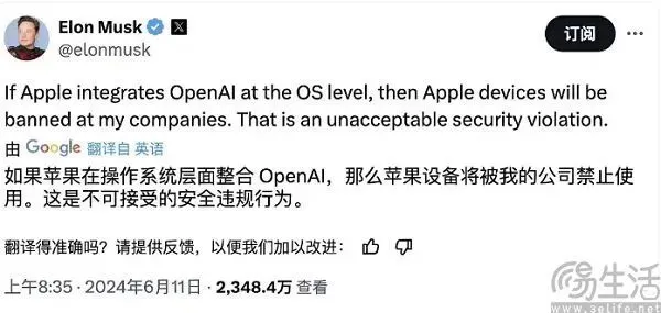 馬斯克居然來真的,為了AI把蘋果給告了