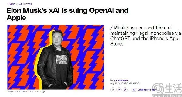 馬斯克居然來真的,為了AI把蘋果給告了