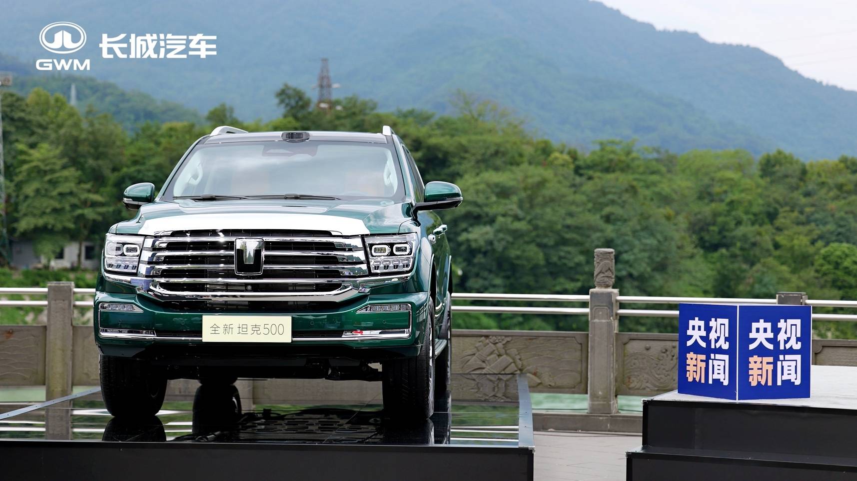 全新坦克500上市2小時大定破1.2萬臺,牽手張雨綺刷爆成都車展