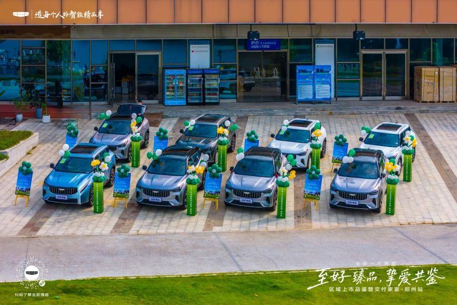 以家宴共鑒摯愛,全新博越鄭州交付儀式詮釋“家的溫度”