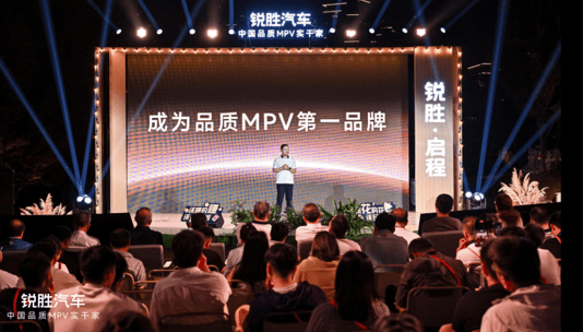 當MPV市場兩極分化,銳勝能否成為清醒的突圍者?