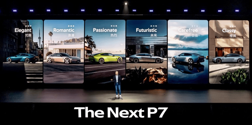 全新小鵬P7正式上市,售價21.98萬元起,從新定義AI豪華轎跑。
