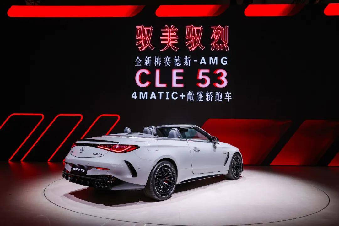 AMG CLE 53敞篷轎跑車、純電CLA領銜,奔馳全明星陣容登陸成都車展