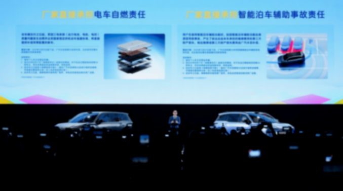 首屆鉑智 3X 用戶大會:廣豐首擔自燃泊車事故責,權益惠及新老用戶