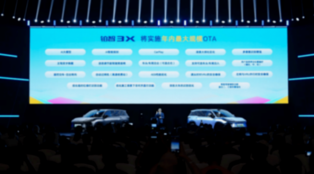 首屆鉑智 3X 用戶大會:廣豐首擔自燃泊車事故責,權益惠及新老用戶