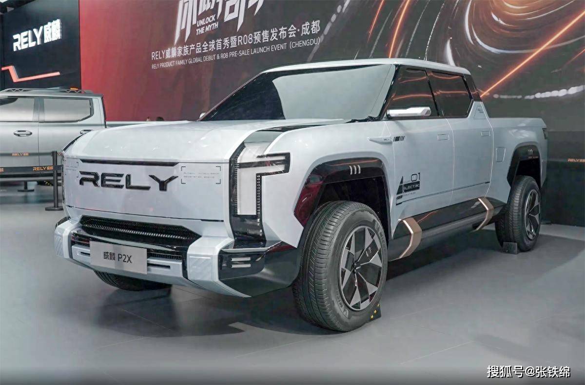 奇瑞打造的大皮卡,威麟P2X實車亮相,外觀很前衛科幻,純電動力