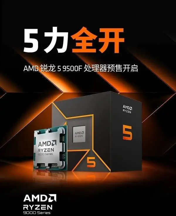 真不留活路!AMD四大新神U來了:中低端全面圍剿Intel 真不留活路!AMD四大新神U來了:中低端全面圍剿Intel
